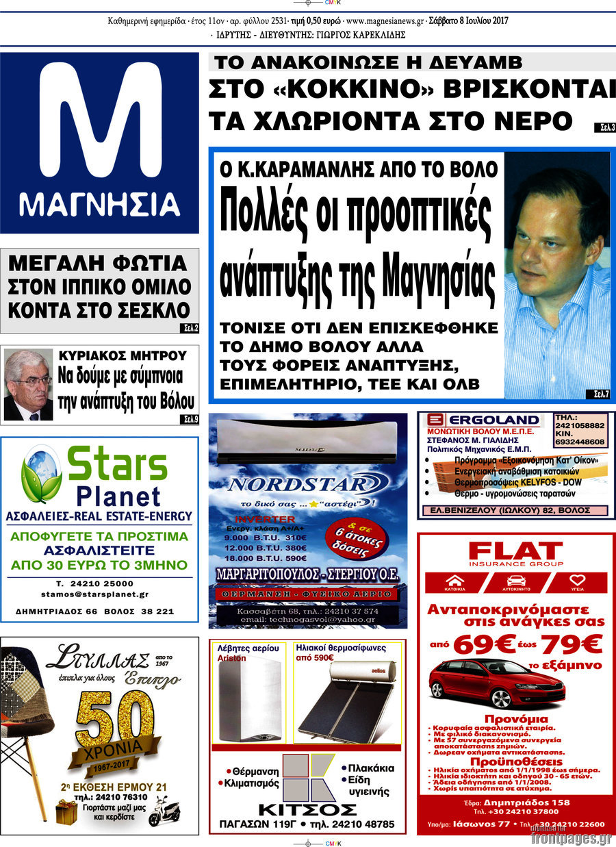 Μαγνησία