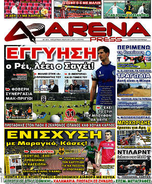 Πρωτοσέλιδο εφημερίδας Fair Play - protoselida