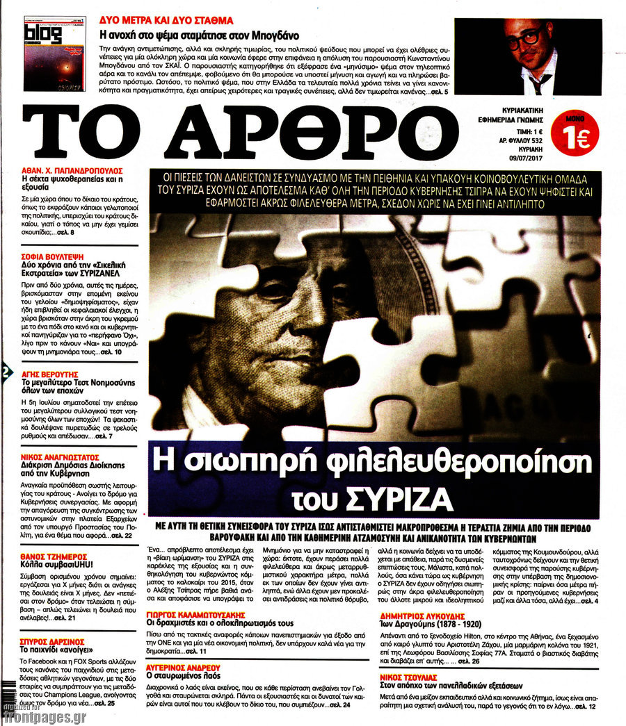 Άρθρο