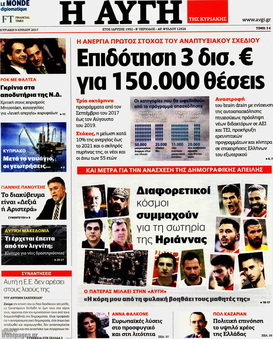 Αυγή