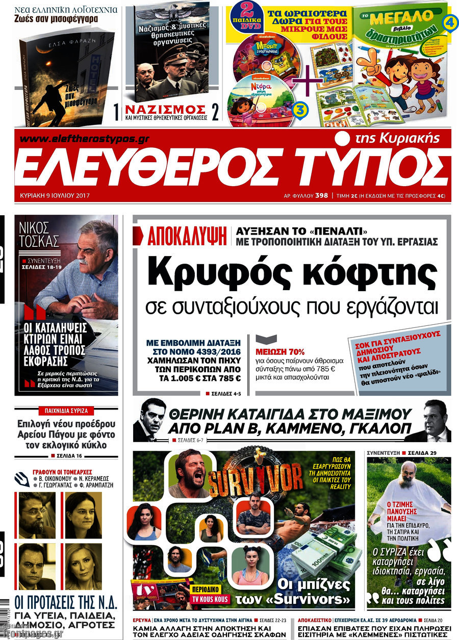 Ελεύθερος Τύπος