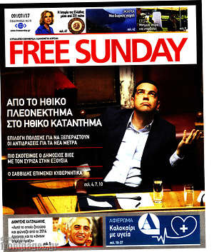 Πρωτοσέλιδο εφημερίδας Free Sunday - protoselida