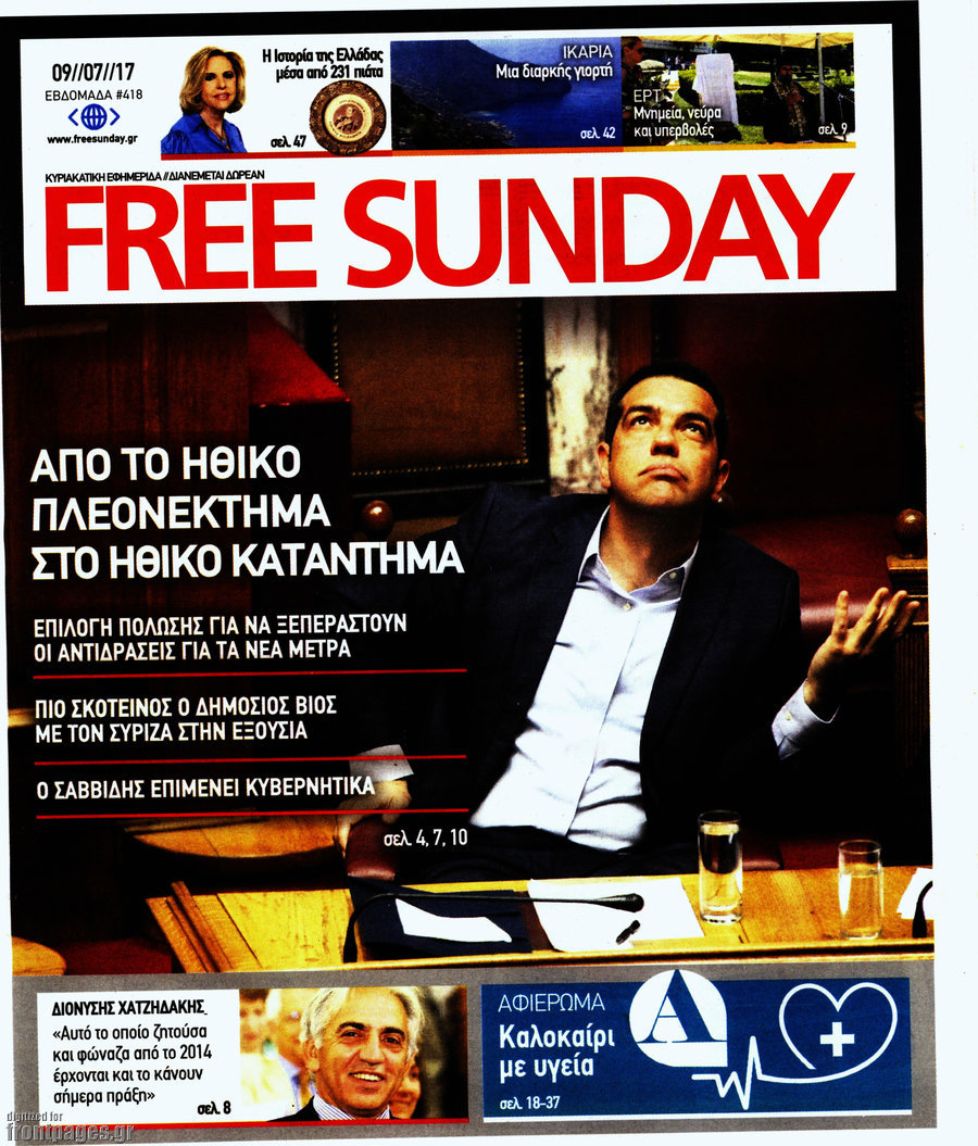 Free Sunday