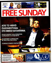 /Free Sunday