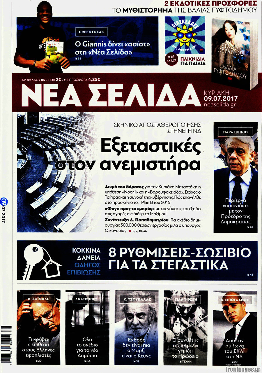 Νέα Σελίδα