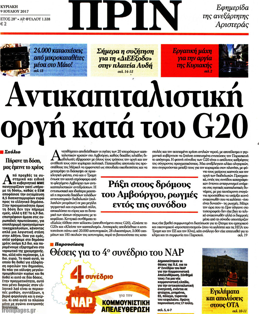 Πριν
