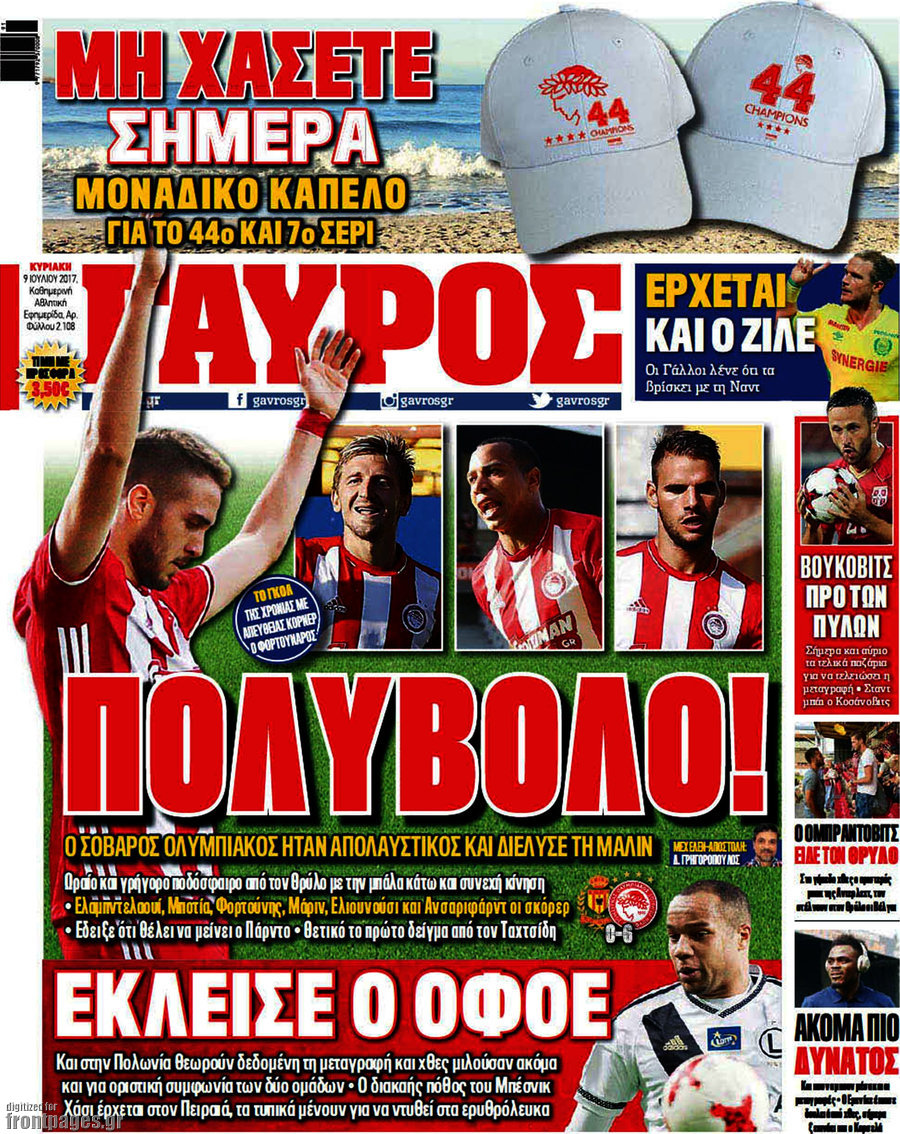 Γαύρος