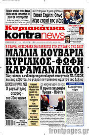 /Kontra News