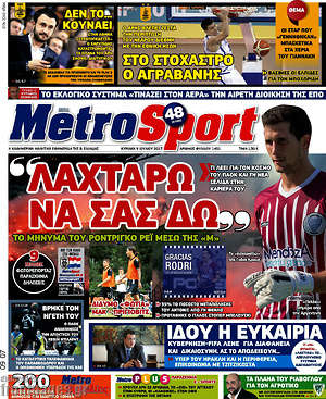 Πρωτοσέλιδο εφημερίδας MetroSport - protoselida