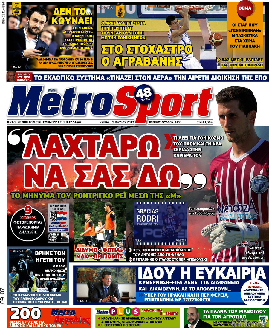 MetroSport