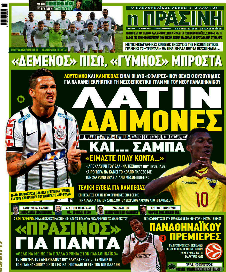 Η Πράσινη