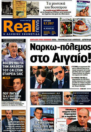 Real News: Ναρκω-πόλεμος στο Αιγαίο!