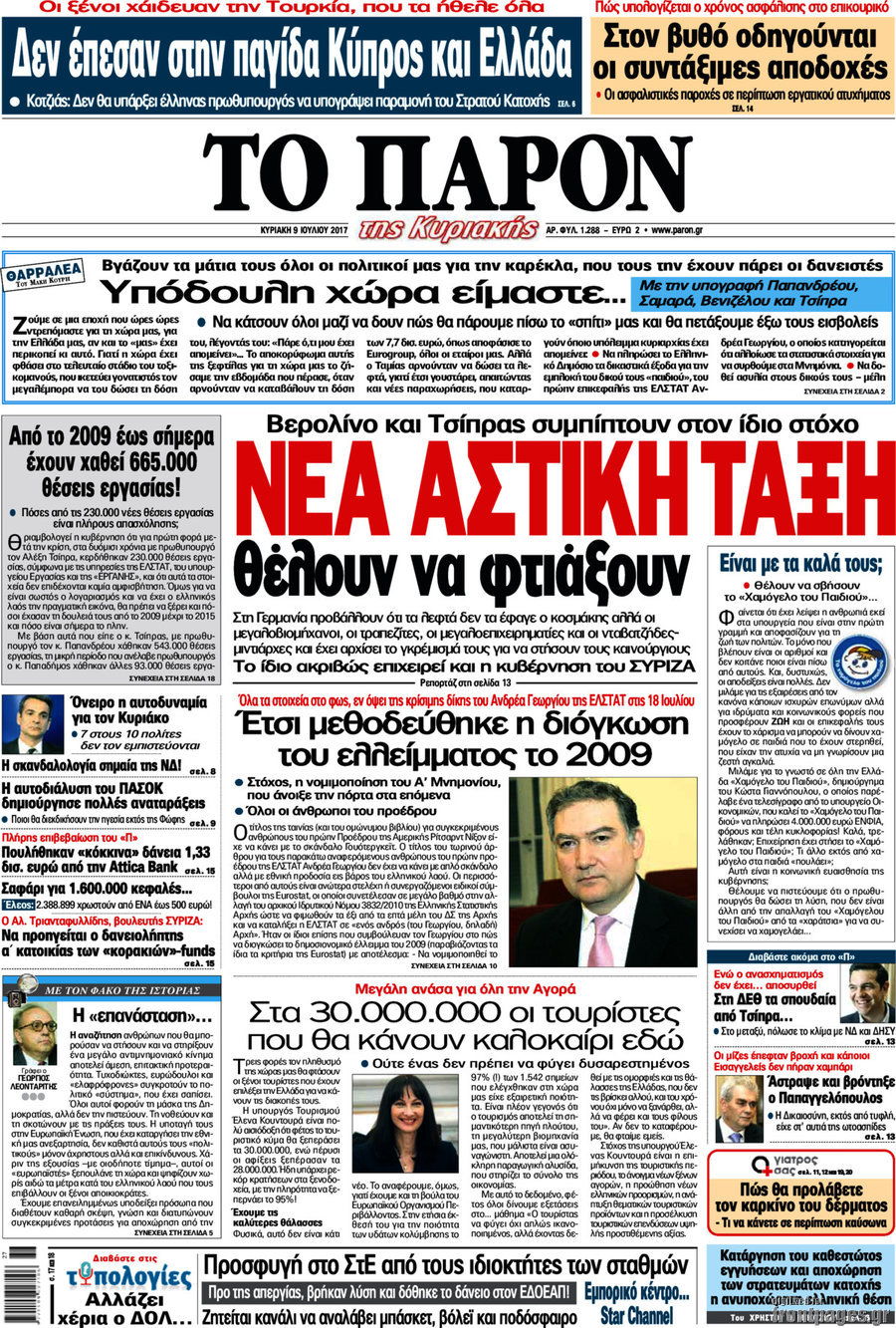 Το Παρόν