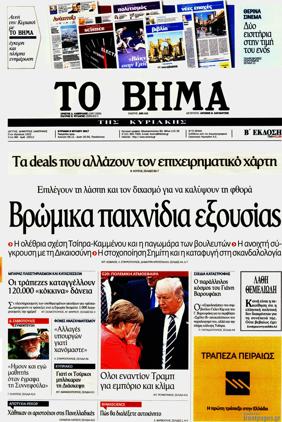 Το Βήμα