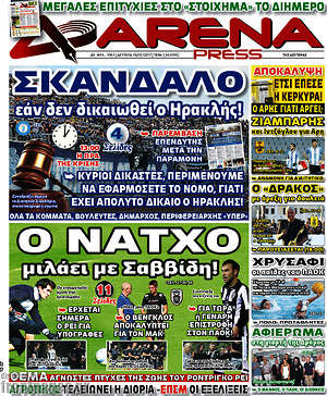 Πρωτοσέλιδο εφημερίδας Fair Play - protoselida
