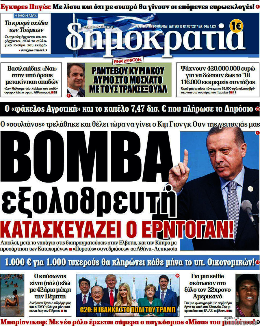 Δημοκρατία