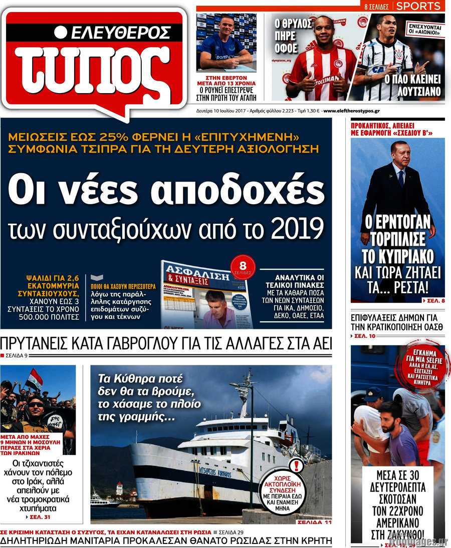 Ελεύθερος Τύπος