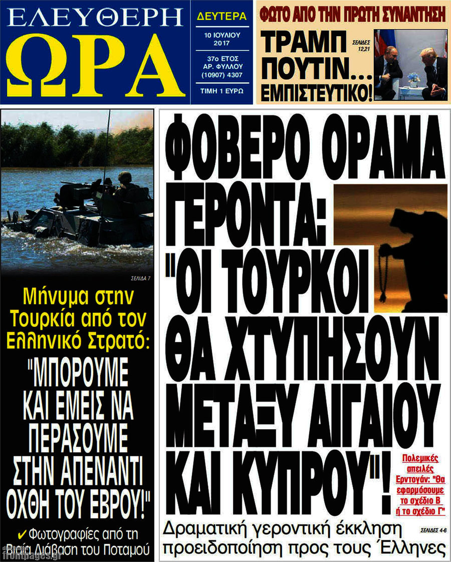 Ελεύθερη ώρα