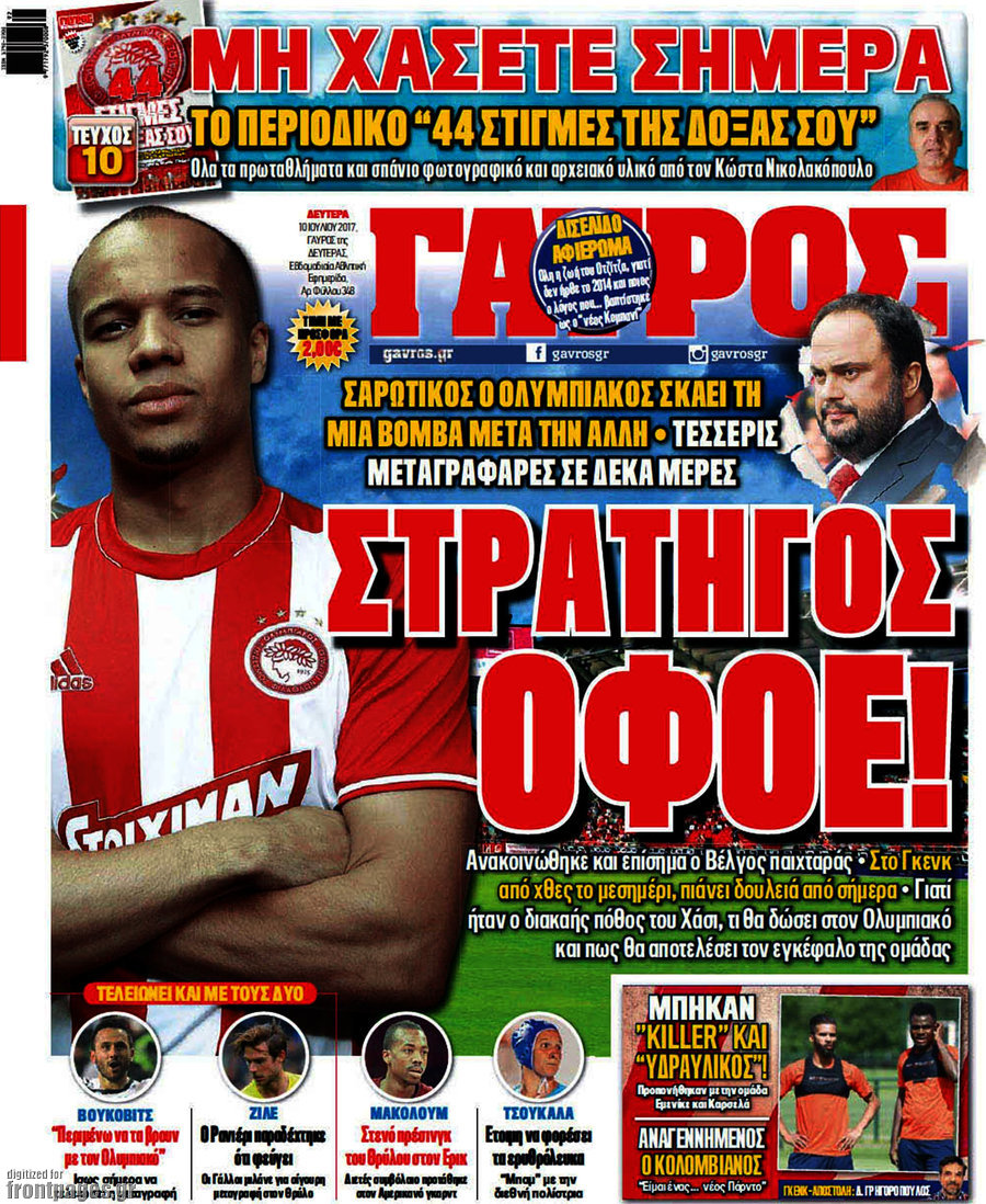 Γαύρος