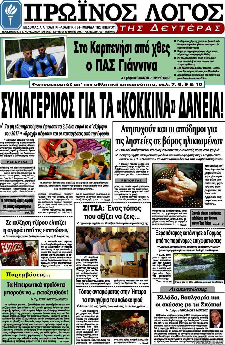 Πρωινός Λόγος