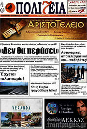/Πολιτεία