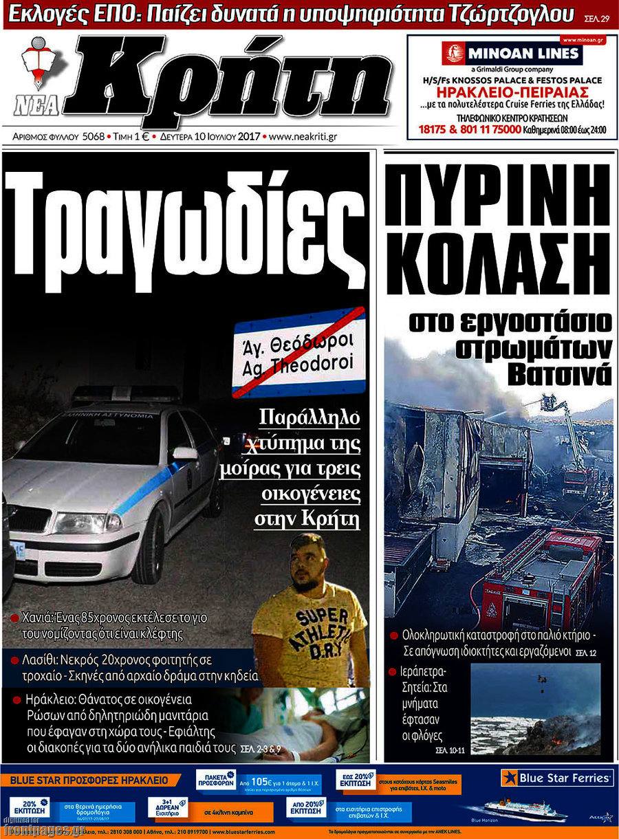 Νέα Κρήτη