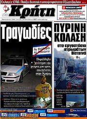 /Νέα Κρήτη
