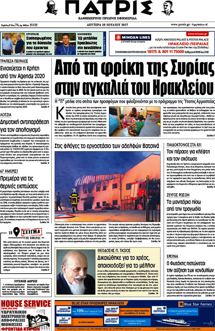 Πατρίς