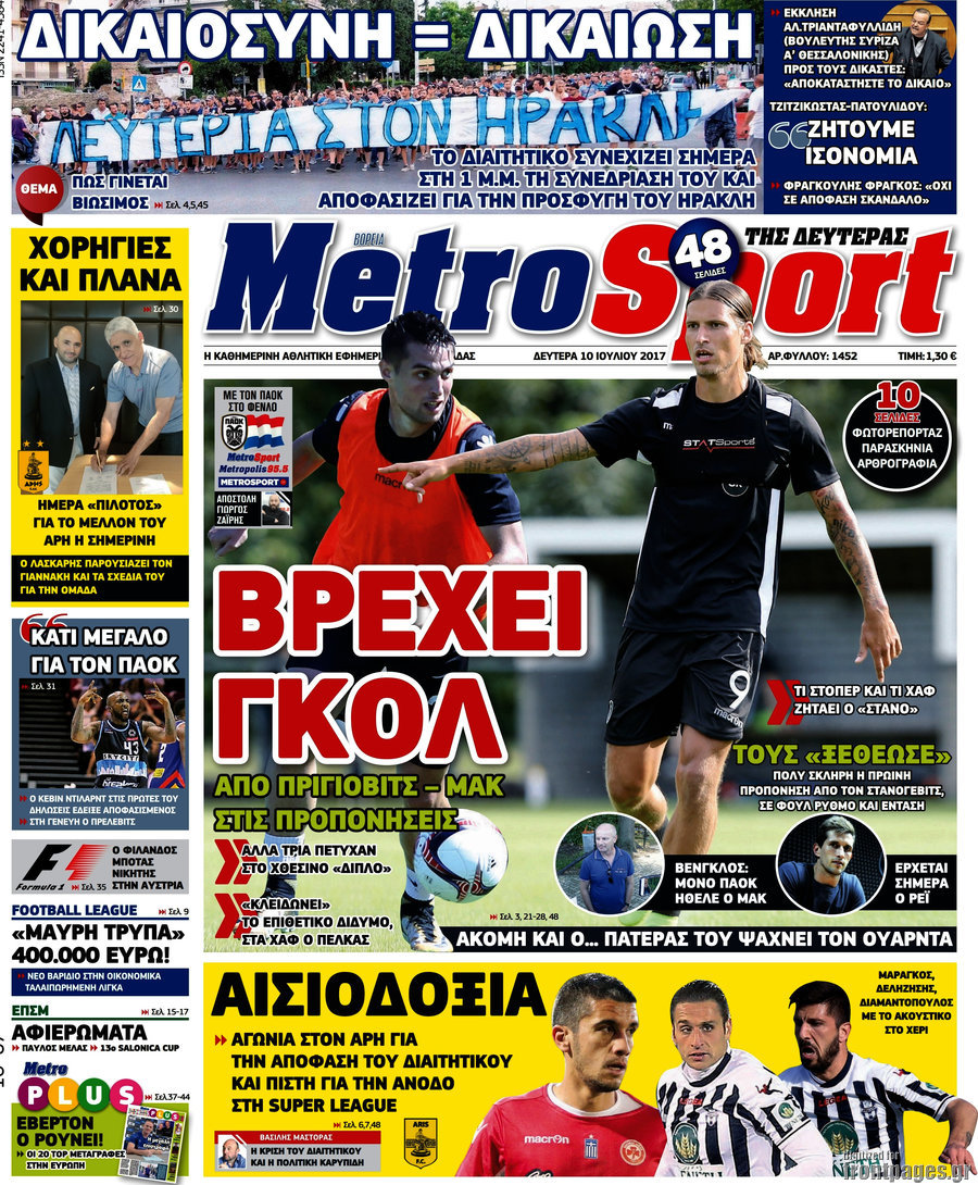 MetroSport