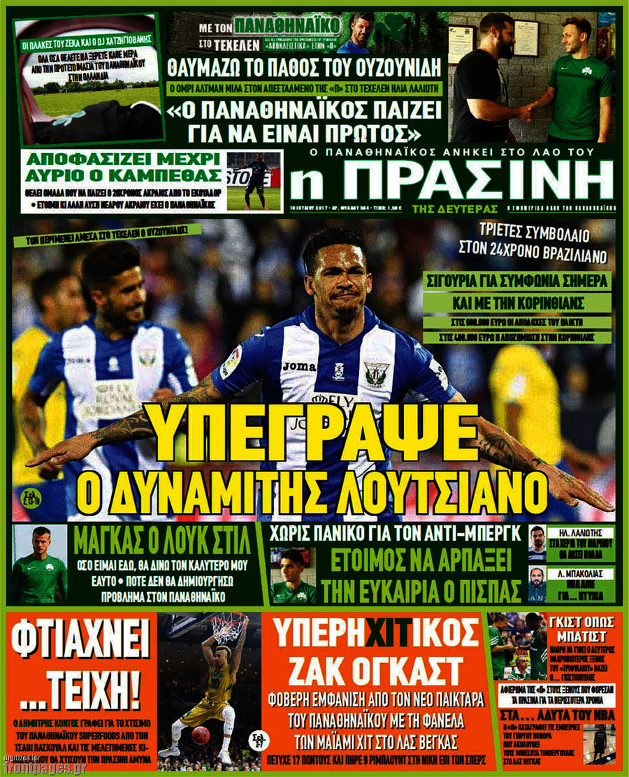 Η Πράσινη