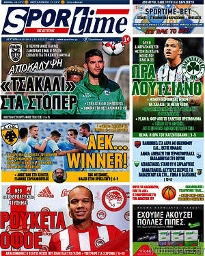 Πρωτοσέλιδο εφημερίδας SporTime - protoselida