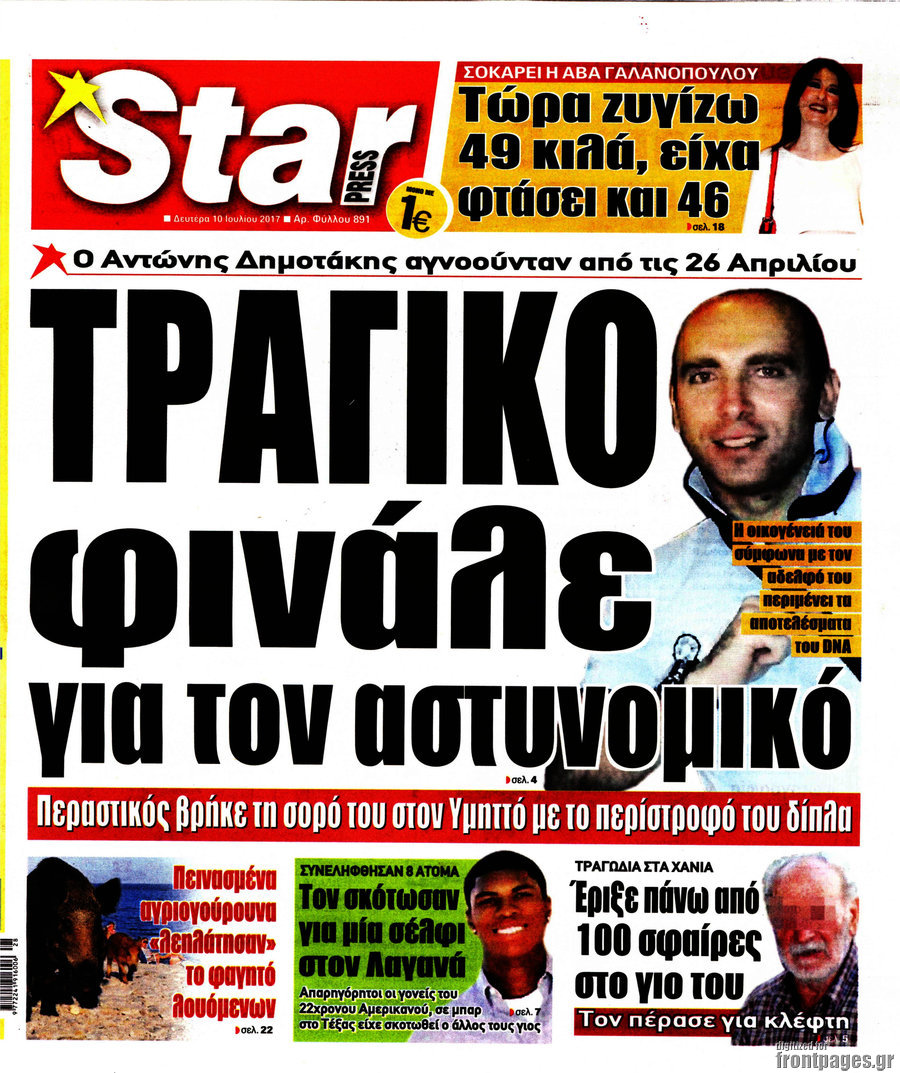 Star press