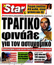 /Star press