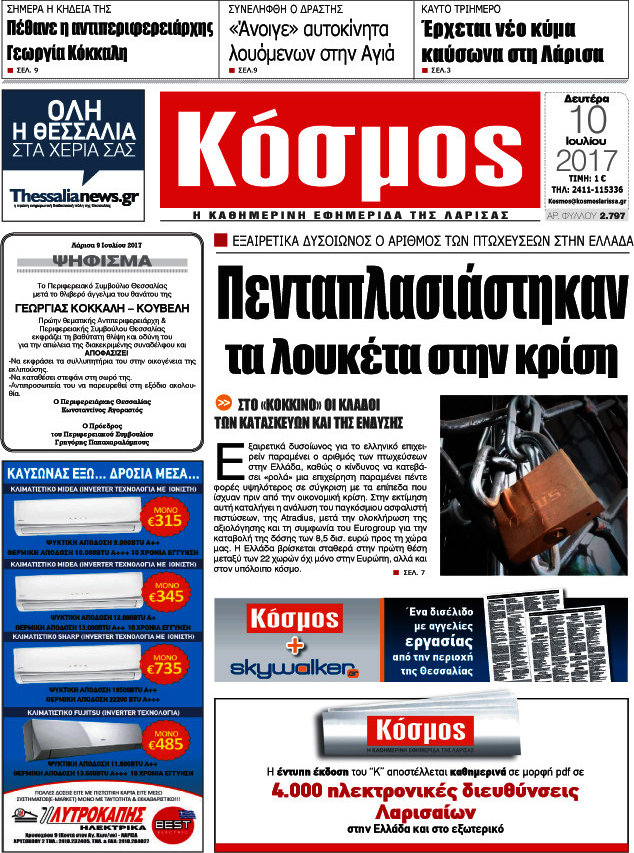 Κόσμος