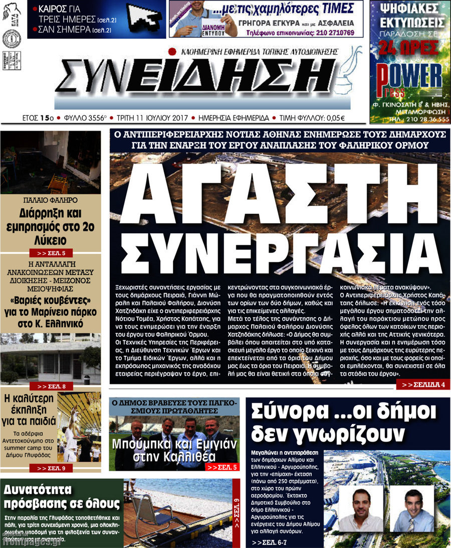 Συνείδηση