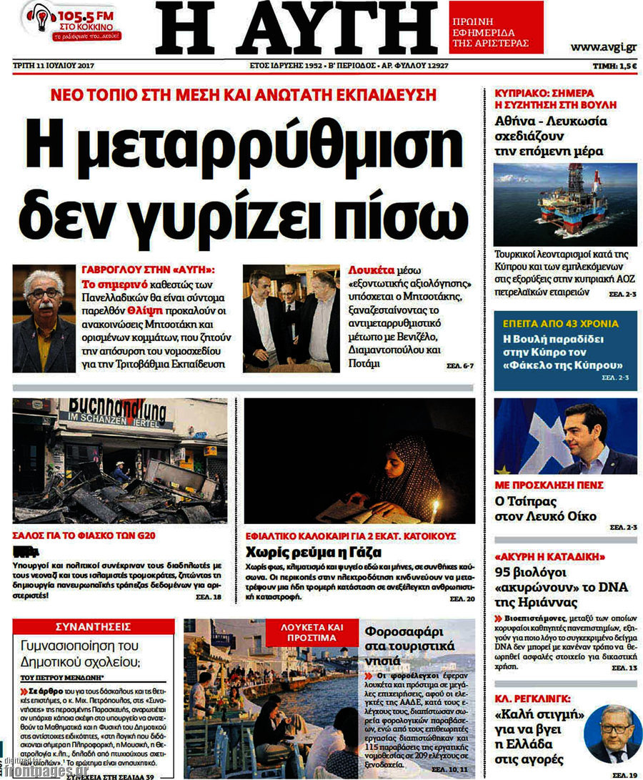 Αυγή