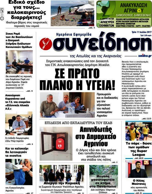 Συνείδηση