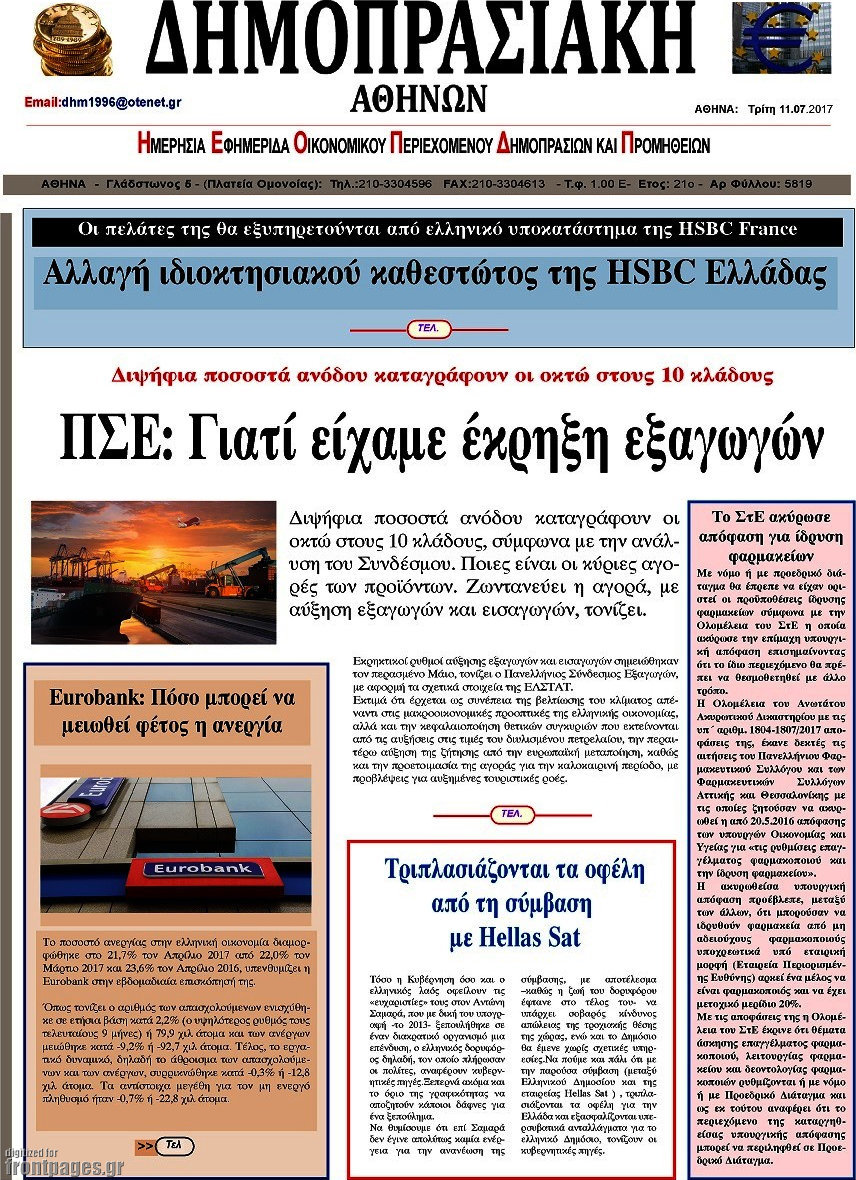 Δημοπρασιακή Αθηνών