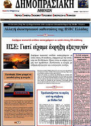 /Δημοπρασιακή Αθηνών