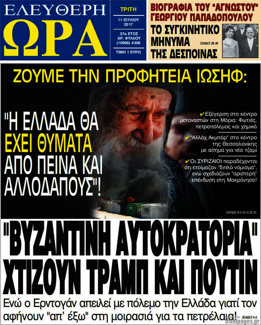 Ελεύθερη ώρα
