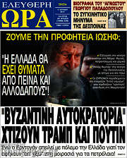 /Ελεύθερη ώρα