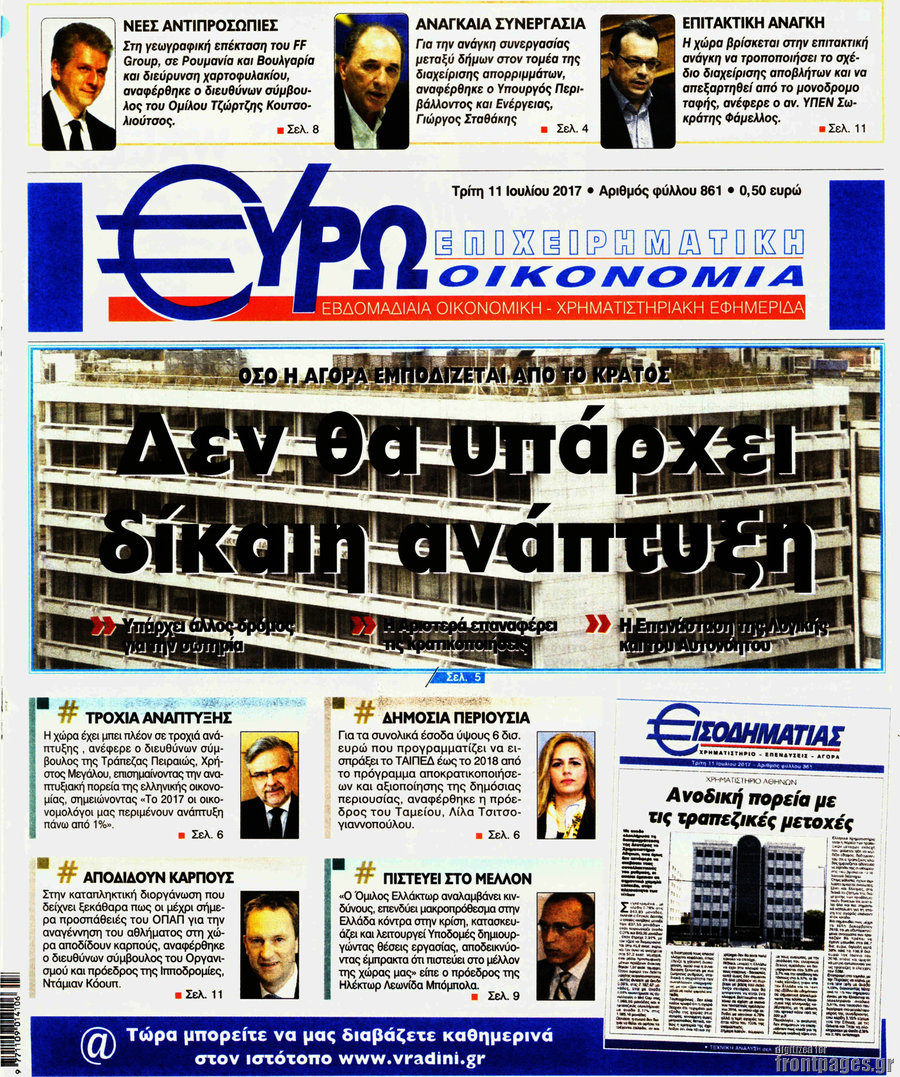 Ευρωοικονομία