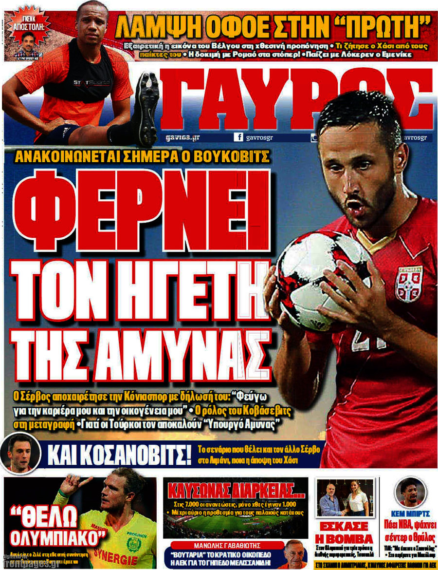 Γαύρος