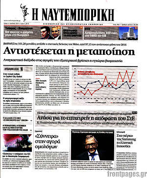 Η Ναυτεμπορική: Αντιστέκεται η μεταποίηση