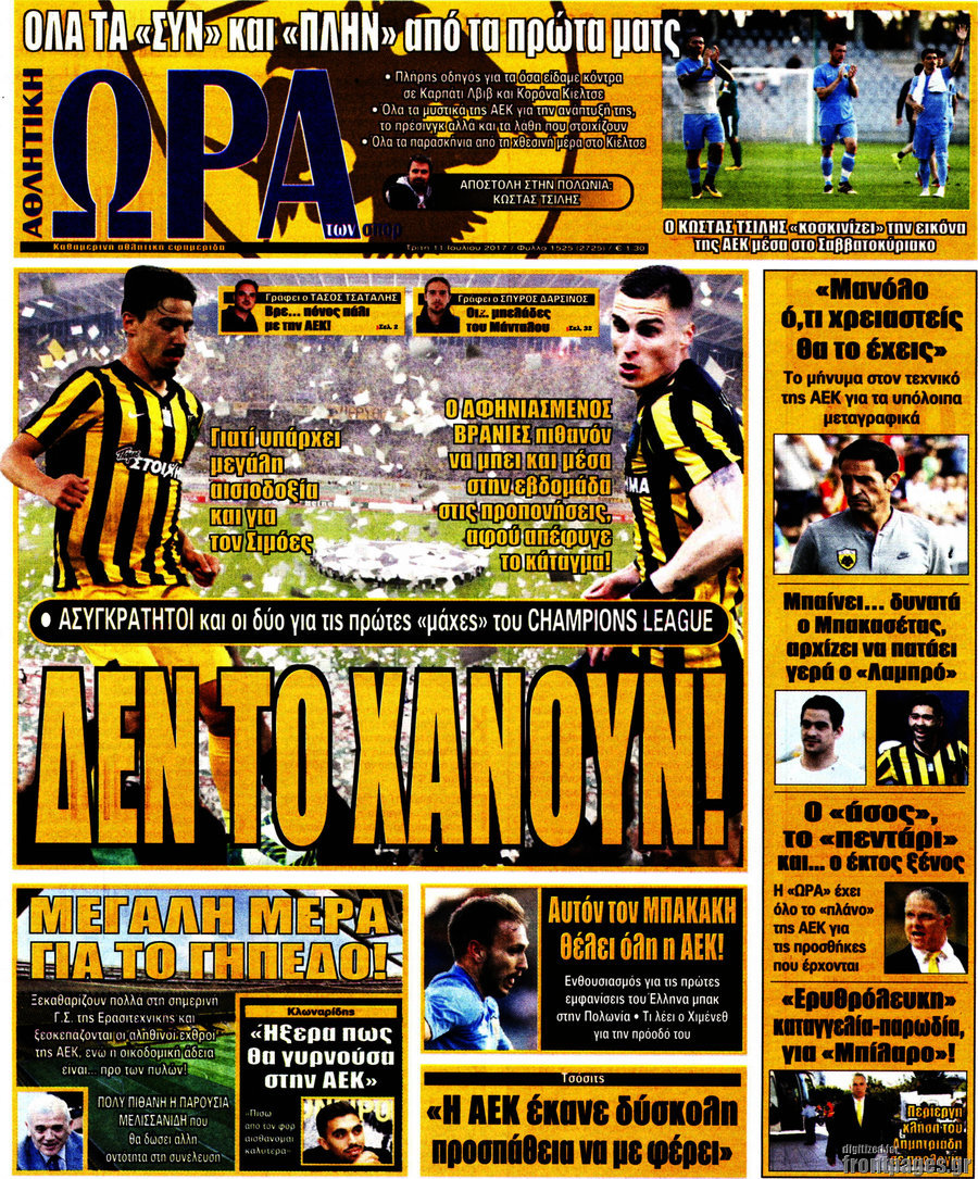 Η Ώρα των Σπορ