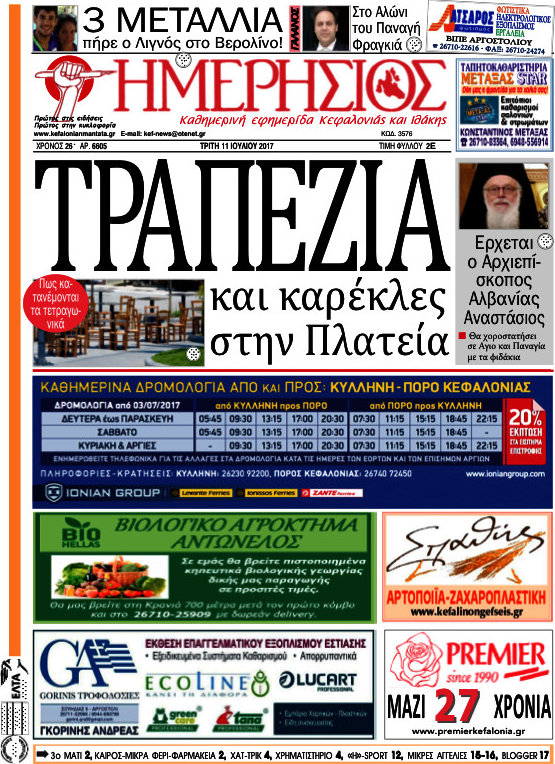 Ημερήσιος