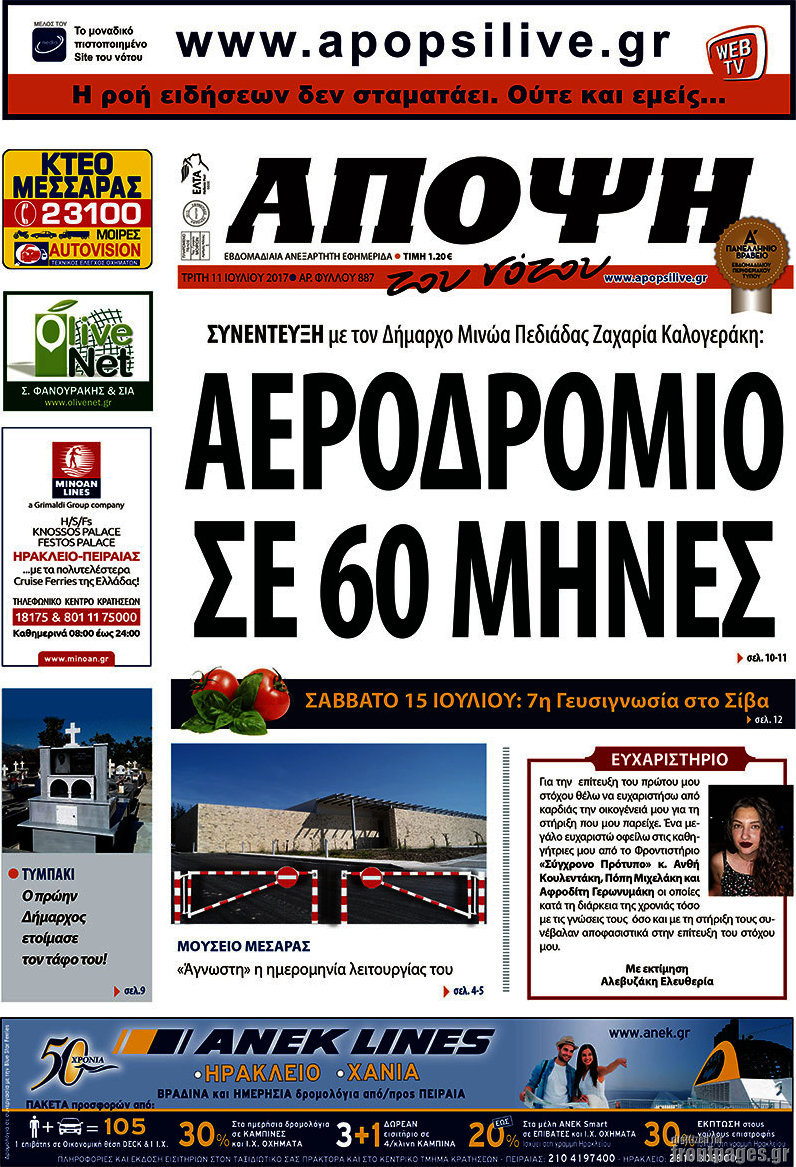 Άποψη του νότου