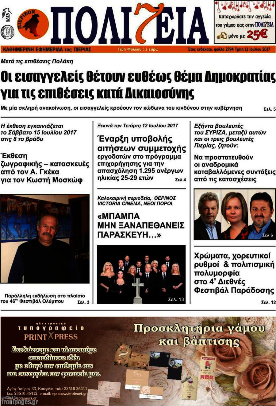 Πολιτεία