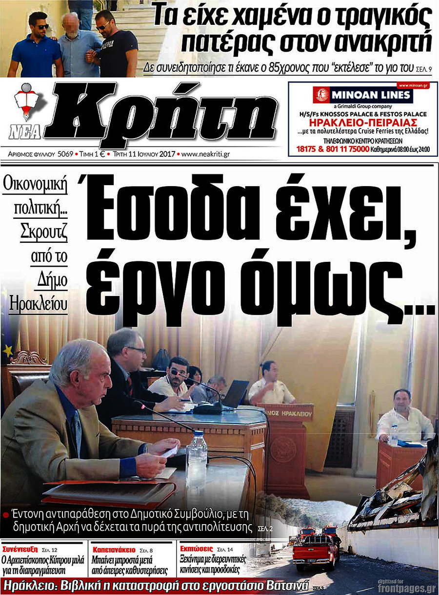Νέα Κρήτη