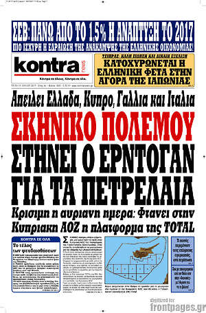 Kontra News: Σκηνικό πολέμου στήνει ο Ερντογάν για τα πετρέλαια